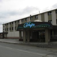 Гостиница «Сибирь», Губкинский