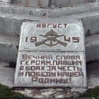 Memorial Plaque, Северо-Курильск