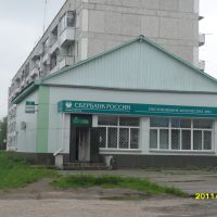 сбербанк, Волчанск