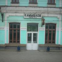 Станция Камышлов, Камышлов