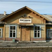 Вокзал., Карпинск