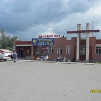 автовокзал, Серов