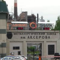 Проходная Серовского металлургического завода, Серов