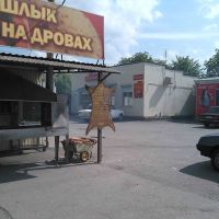 Cafe in Beslane - Кафе в Беслане, Беслан