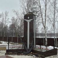 Памятник морякам всех времен, Десногорск