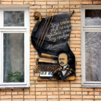 Мемориальная доска на вяземской музыкальной школе имени А.С. Драгомыжского, Вязьма