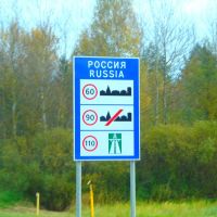 Російські дорожні розклади, Голынки