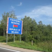 Республика Беларусь, Голынки