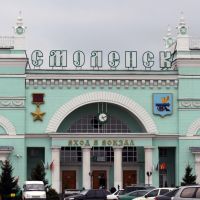Smolensk railway station - смоленский вокзал, Смоленск