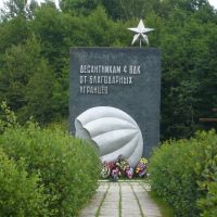 Памятник в честь подвигов десантников четвёртого военно-десантного корпуса, Угра