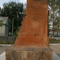 Хачкар на городском кладбище, Буденновск