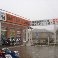 Магазин мототехники и оборудования Электротовары, Буденновск