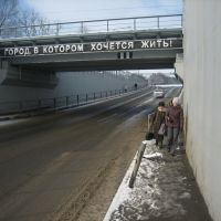 тоннель в сторону ул.Буачидзе, Ессентуки