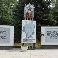 Памяти павших в ВОВ, Кочубеевское