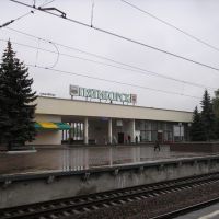 Pyatigorsk railway station after the rain  / Перрон Пятигорского вокзала после дождя, Пятигорск