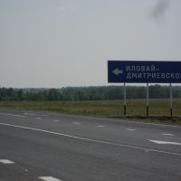 route  М6, Первомайский