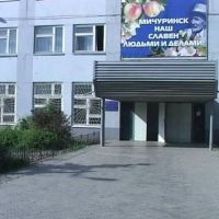 Центральная городская детская библиотека г.Мичуринска, Мичуринск