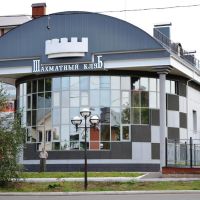 Chess club, Альметьевск