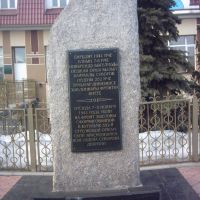 Памятник возле вокзала, Бугульма