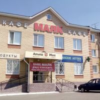 Кафе "Маяк"/ Cafe "Mayak"., Высокая Гора