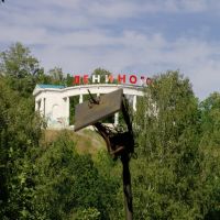 лениногорск, Лениногорск