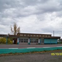 Автовокзал, Мельниково