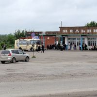 Мельниково, автовокзал, июль 2011., Мельниково