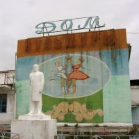 Monument to Lenin in Buren-Khem, Суть-Холь