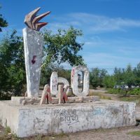 The remainder of the monument in honor of 60th  anniversary of Komsomol in Shagonar, Хову-Аксы