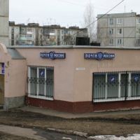 Почта России в Западном, Богородицк
