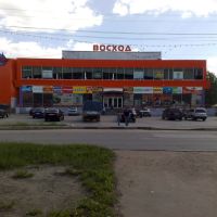 Novomoskovsk Former soviet cinema ^ВОСХОД^ Now supermarket, Новомосковск