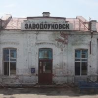 Заводоуковск 2236 км Транссиба, Заводоуковск