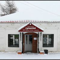 "Guarantee" food shop., Ялуторовск