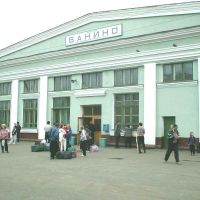 ЖД вокзал, Ванино
