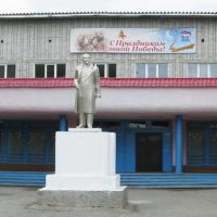 РДК "Радуга" и памятник Ленину, Вяземский