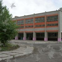 МОУ СОШ №23, Комсомольск-на-Амуре