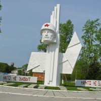Памятник в Переяславке, Переяславка