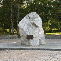 Ozersk, The Stone, Aug-2008, Озерск