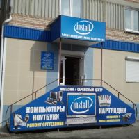 Магазин Install, Еманжелинск