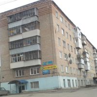 Автозапчасти в подвале здания, Катав-Ивановск