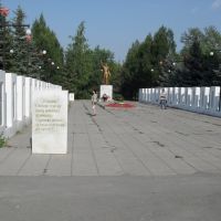 мемориал, Коркино