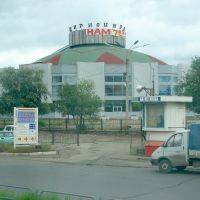 Цирк в Магнитогорске, 2006 г, Магнитогорск