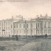 Гос.банк Российской империи, Челябинск
