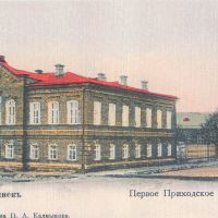 Первое приходское училище, Челябинск