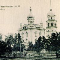 Христорождественский собор, Челябинск