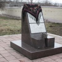 Урус-Мартан. Мемориал, установленный в память погибших при депортации чеченского народа в 1944 году, Урус-Мартан