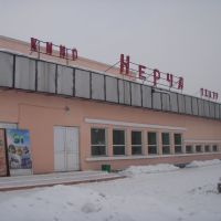 Кинотеатр, Нерчинск