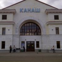 Kanash Train station, Канаш