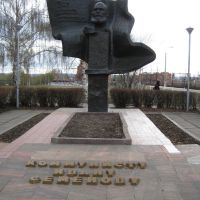 Памятник коммунисту И.Семёнову  /  Сommunist I.Semenov Monument, Новочебоксарск