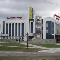 Кинотеатр "Атал"  /  Cinema "Atal", Новочебоксарск